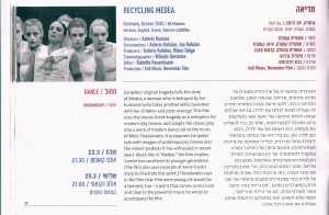 Recycling Medea by Asteris Kutulas at the EPOS festival in Tel Aviv. Israel
