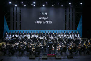 South Korea Peace Concert “Let’s DMZ”, Uijeongbu 2019 Mikis Theodorakis' 3rd Symphony