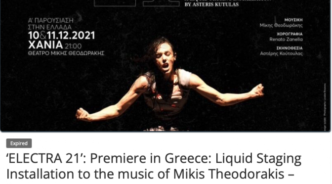 Electra 21 Greek Premiere